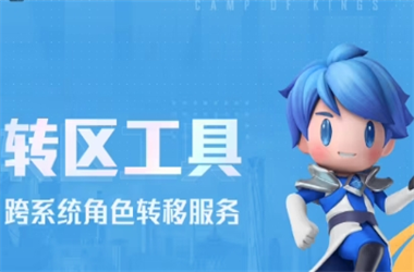 2025新澳门今晚结果-新澳2025正版免费资料转区教程